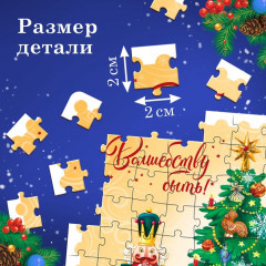 Набор пазлов 12 в 1 «Новогодний подарок» - Фото 4