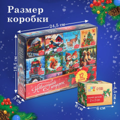 Набор пазлов 12 в 1 «Новогодний подарок» - Фото 5