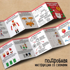 Набор для творчества «Новогодний подарок: 15 поделок» - Фото 3