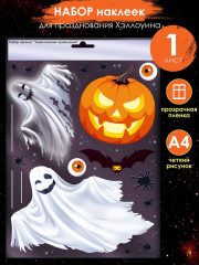 Набор наклеек для декора «Таинственные привидения» - Фото 1