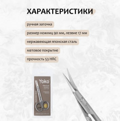 Ножницы маникюрные для кутикулы - Фото 2