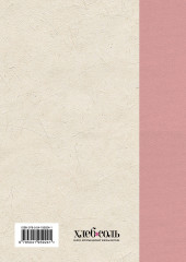 Кулинарный словарь - Фото 1