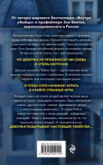 Странные игры - Фото 1