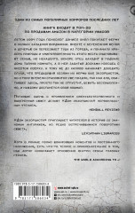 Дом экзорциста - Фото 1