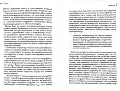 Практика заботы. Ритуал, благополучие и старение в сельской Японии - Фото 1