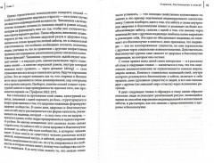 Практика заботы. Ритуал, благополучие и старение в сельской Японии - Фото 5
