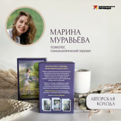 Карты метафорические «Близость» - Фото 7