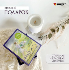 Карты метафорические «Близость» - Фото 10