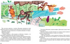 Большая книга рассказов - Фото 3