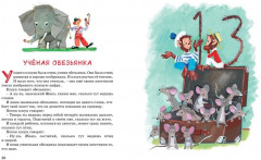 Большая книга рассказов - Фото 4