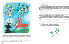 Большая книга рассказов - Фото 5