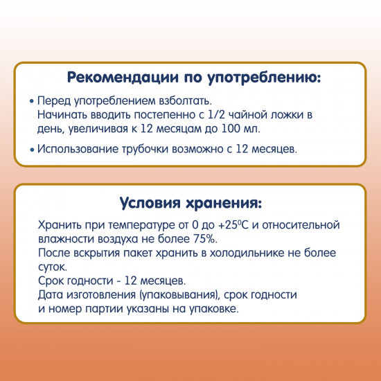 Сок с родниковой водой «Грушевый»