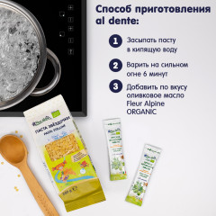 Паста «Звездочки» - Фото 4