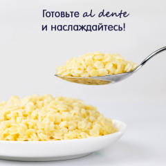 Паста «Звездочки» - Фото 5