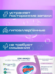 Салфетки влажные для уборки «Лаванда» - Фото 2