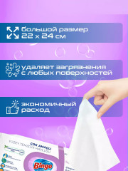 Салфетки влажные для уборки «Лаванда» - Фото 3