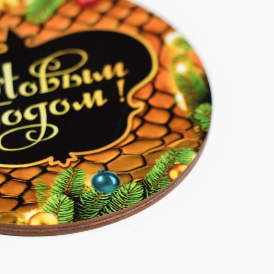 Ёлочная игрушка новогодняя «С Новым Годом!» еловые ветки