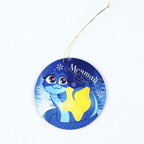 Ёлочная игрушка новогодняя «Мечтай»