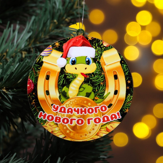 Набор игрушек на ёлку «С Новым Годом!»