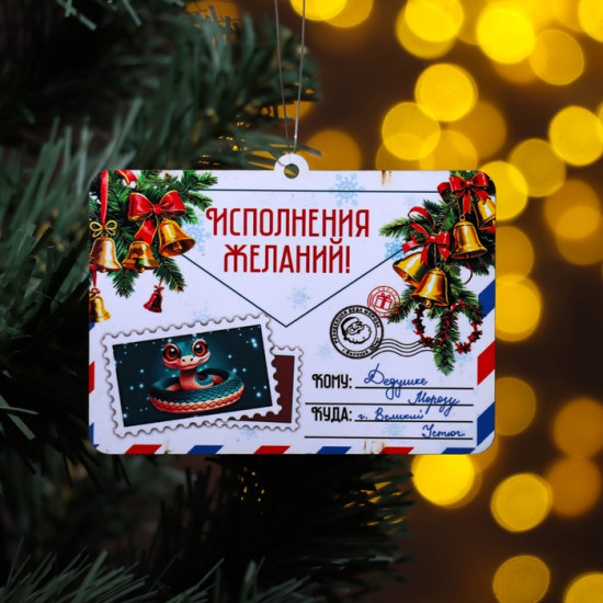 Набор игрушек на ёлку «С Новым Годом!»