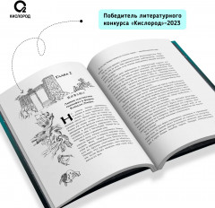 Канашибари. Пока не погаснет последний фонарь. Том 2 - Фото 2