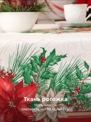 Скатерть-дорожка «Новогодняя» - Фото 1