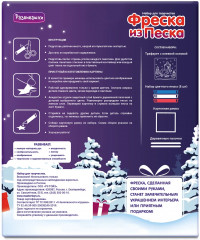 Фреска из песка «Мишка на коньках» - Фото 2