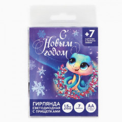 Гирлянда с прищепками новогодняя «Новый год: С новым годом» - Фото 3