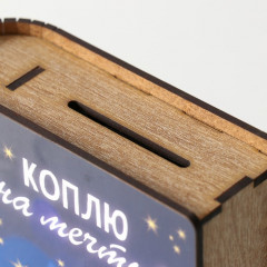 Новогодняя копилка-шкатулка «Коплю на мечту» - Фото 3