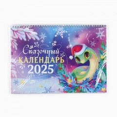 Календарь 2025 настенный, на спирали «Новый год: Зеленая змейка» - Фото 4