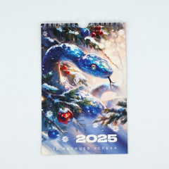 Календарь 2025 настенный, перекидной «Новый год: 2025» - Фото 1
