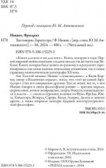 Так говорил Заратустра - Фото 2