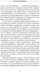 Так говорил Заратустра - Фото 4