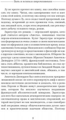 Так говорил Заратустра - Фото 7