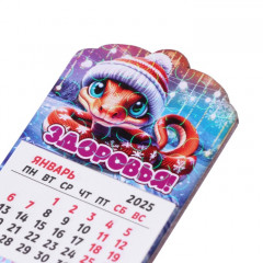 Магнит новогодний календарь «Символ года 2025. Здоровья!» - Фото 3
