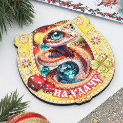 Магнит новогодний подкова «Символ года 2025. На удачу» - Фото 1