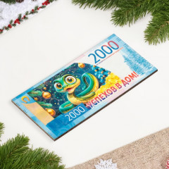 Магнит-купюра «Символ года 2025. Успехов в дом» - Фото 1