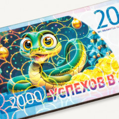 Магнит-купюра «Символ года 2025. Успехов в дом» - Фото 3
