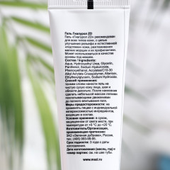 Гель для лица и тела «Гиалурол ZD» - Фото 2