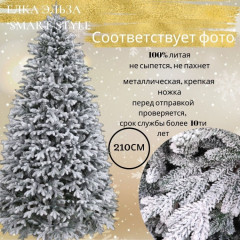 Новогодняя ель - Фото 1