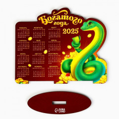 Календарь 2025 настольный «Новый год: Богатого года» - Фото 3