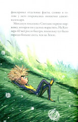 Кеплер-62. Книга 5. Вирус - Фото 3