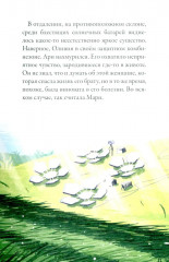Кеплер-62. Книга 5. Вирус - Фото 4