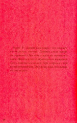 Кеплер-62. Книга 5. Вирус - Фото 5