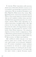 Кеплер-62. Книга 5. Вирус - Фото 7