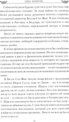 Мучительная любовь и отчаянная страсть Сент-Экзюпери - Фото 1
