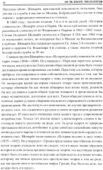 100 великих филологов - Фото 1