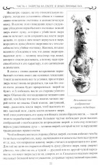 Табу слов у народов Восточной Европы и Северной Азии - Фото 1