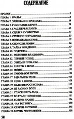 Всей землёй володеть - Фото 1