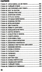 Всей землёй володеть - Фото 3